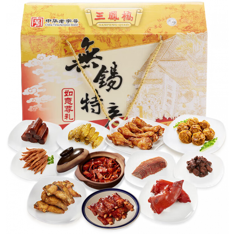 三鳳橋如意尊禮 3200g禮盒無(wú)錫特產(chǎn)禮盒裝真空鹵菜熟食肉類家宴禮盒