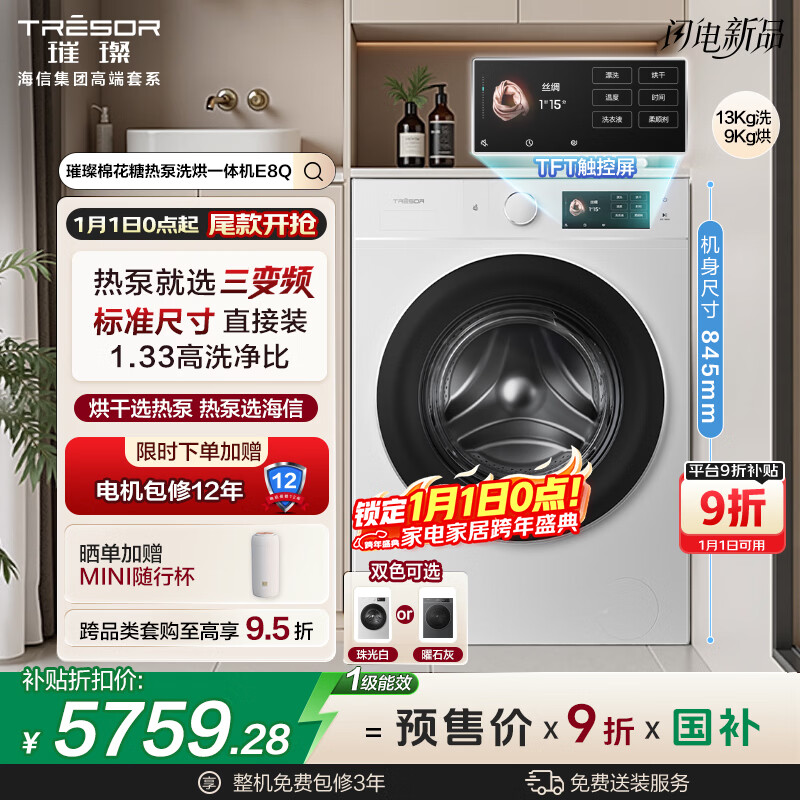 Hisense/���� ���޻��� 13kg ϴ��һ�� WH130E8Q-1  5559.28Ԫ
