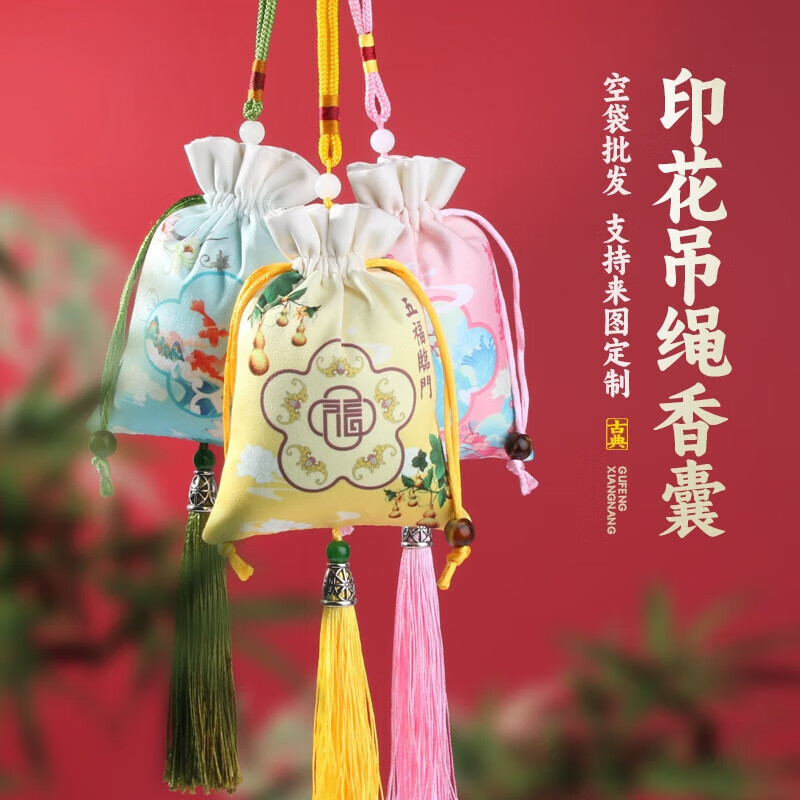 古风香囊端午节香包荷包汽车挂件首饰袋祈福福袋汉服随身配饰 湖蓝万事顺利 空袋配薰衣草香粉