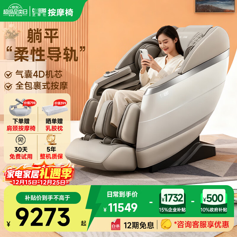 芝华仕（CHEERS）全身揉捏家用按摩椅太空舱 政府补贴专利黑科技 送父母 圣诞礼物按摩沙发椅M1088 骑士灰 现货闪发