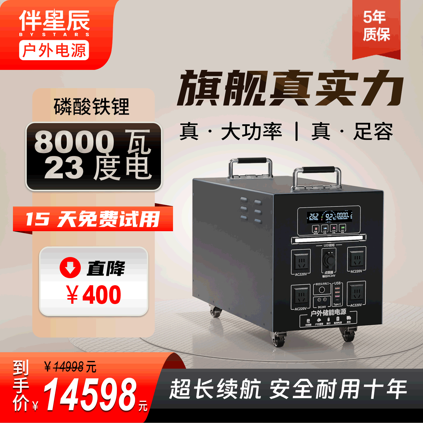 伴星辰户外移动电源220V大容量大功率便携自驾游直播房车应急储能冰淇淋机停电备用摆摊磷酸铁锂电池 8000W 23000Wh 23度电【足容量支持检测】