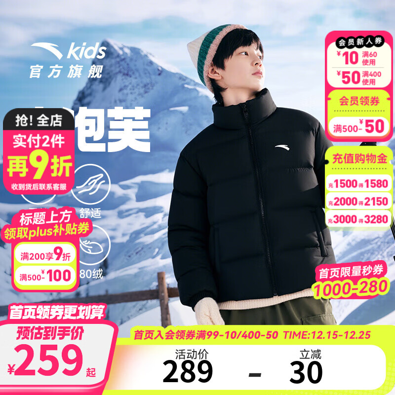安踏儿童羽绒服男女童装2025秋冬季四防保暖防寒加厚外套面包服上衣服 基础黑-1 80%绒子含量 175 充绒量147g