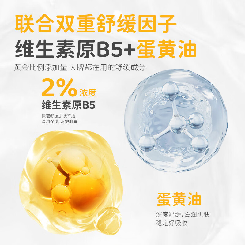 蓓雀儿宝宝面霜新生婴儿专用秋冬保湿滋润安心霜儿童护肤润肤乳 【入秋必备】安心霜50g