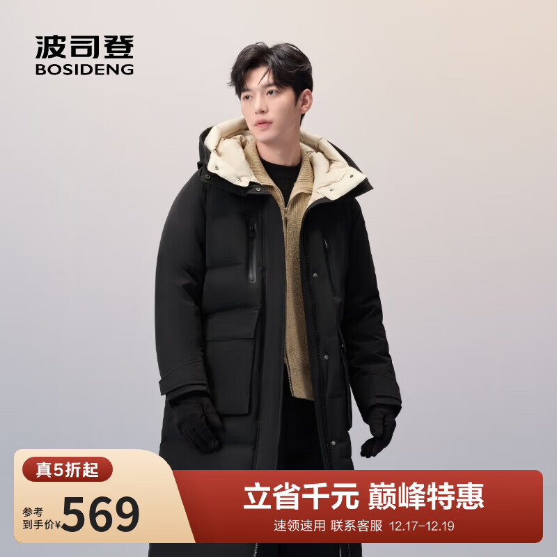 波司登（BOSIDENG）【断码清仓】奥莱特价秋冬羽绒服男女情侣连帽长款时尚保暖厚外套 【店长推荐】黑色8056 L 170/92A