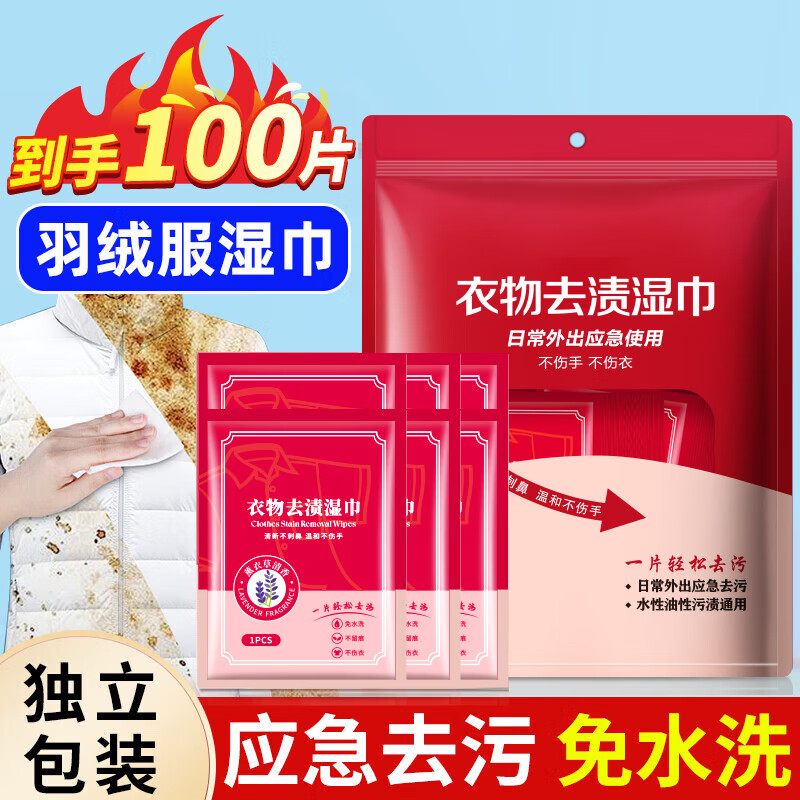 KOOGIS衣物去渍湿巾羽绒服干洗清洗剂去油渍衣服免水洗清洁湿纸巾