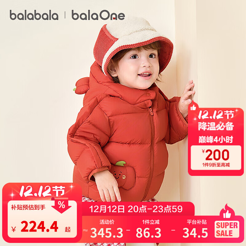 巴拉巴拉童装儿童羽绒服宝宝男女童2025冬装新款婴儿外套保暖上衣泡芙羽绒 红色小南瓜61003-白鸭绒 100 （充绒量81g 适合2-3岁）