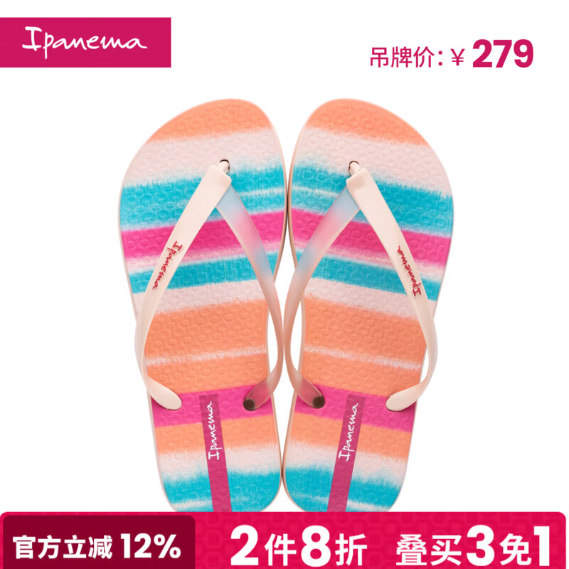 Ipanema【特价清仓】Ipanema依帕女断码人字拖凉拖鞋 26282橘色 35-36