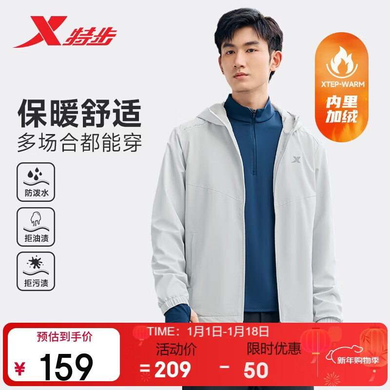 特步加绒外套男子上衣防泼水夹克三防户外运动双层风衣简约百搭