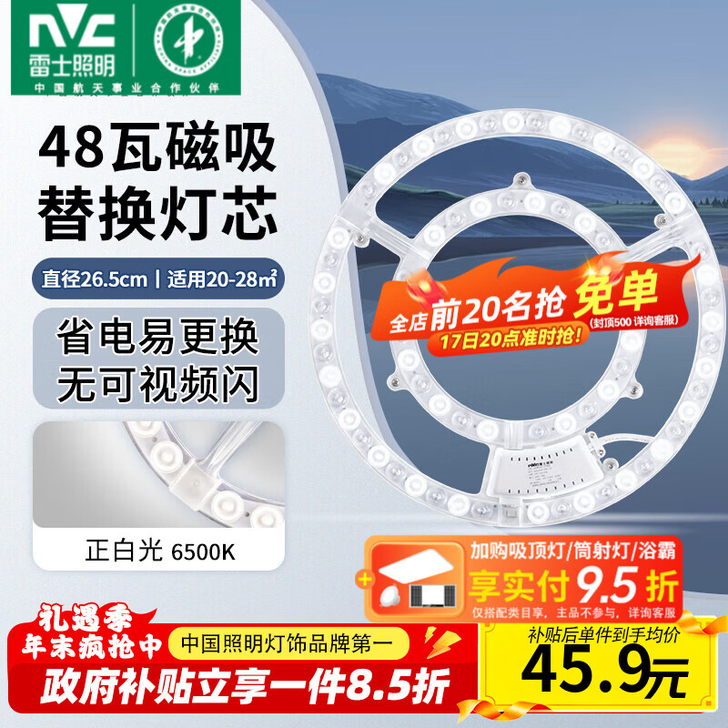 ��ʿ��NVC���������滻��оled���̴���������������Բ�ε�����Ƭ�ƹ� ��E�Ρ�48W���׹�/20-28�O