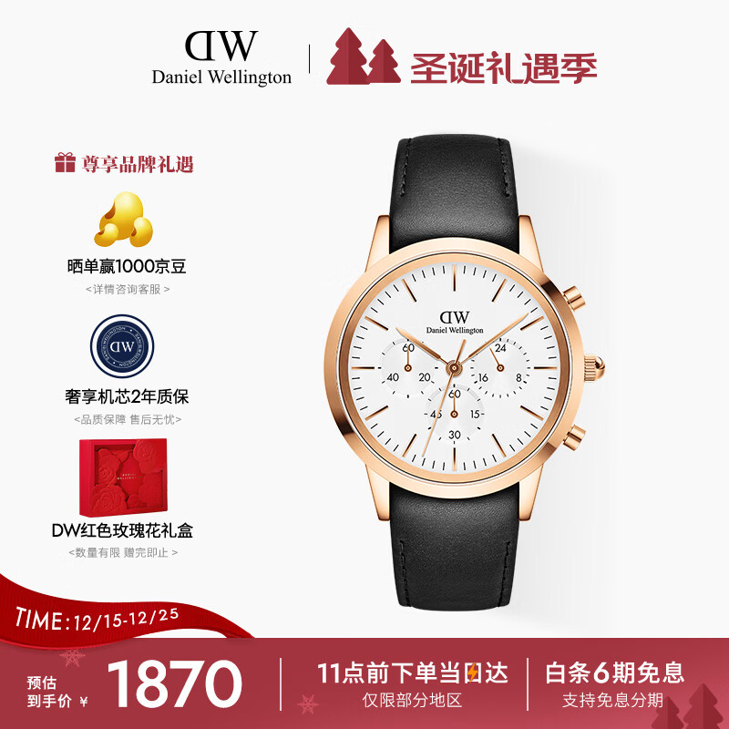 丹尼尔惠灵顿（DanielWellington）DW手表男三眼计时系列商务手表男士腕表送父亲节礼物DW00100646