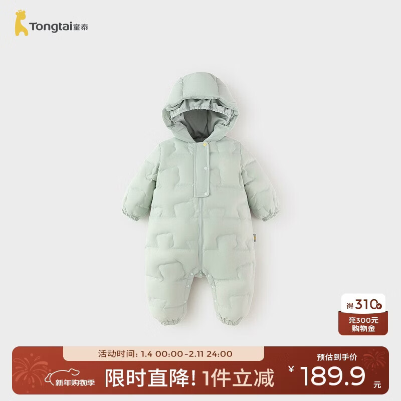 童泰（TONGTAI）婴儿羽绒服连体衣冬季宝宝哈衣男女童三防连帽鸭绒服绿色100cm
