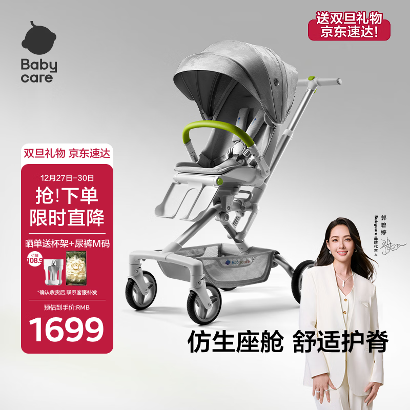 babycare头等舱婴儿推车高景观遛娃神器轻便可折叠可坐躺双向溜娃  时光银