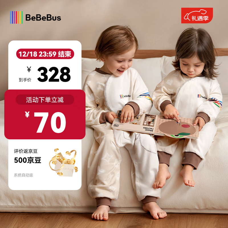 bebebus婴儿睡袋春秋冬恒温儿童睡衣四季通用分腿防踢被 暖宝宝pro夹棉秋冬款（室温16-20℃） S【73码 建议身高70-80CM】