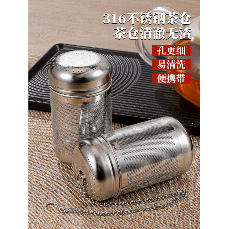 胖东来同款茶漏316不锈钢茶隔茶仓单独茶水分离泡茶煮茶器内胆 【单个装】316可拆卸中号(无链条)百搭款式