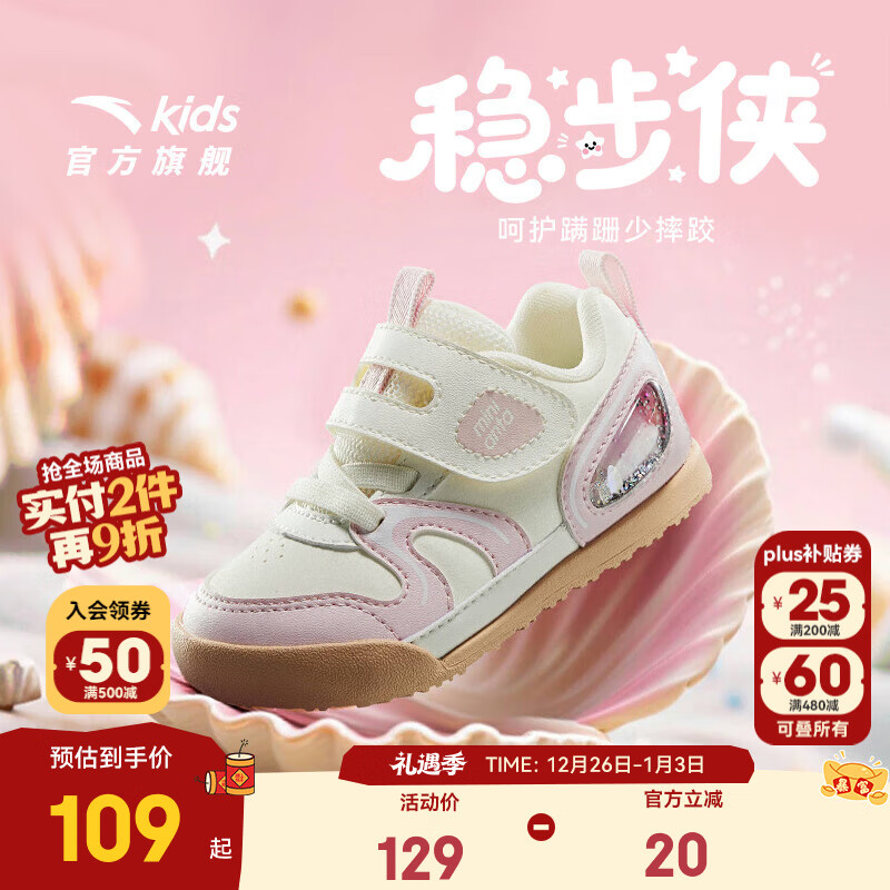 安踏儿童运动鞋女婴童学步鞋25年冬季新款革面魔术贴软底宝宝跑步鞋 象牙白/清水粉-1 27 鞋内长16.5cm