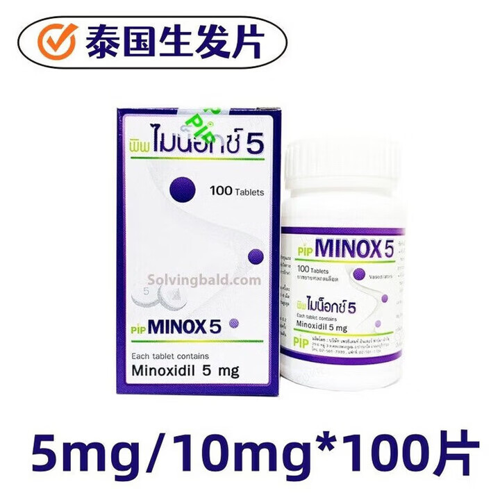Minoxidil泰版米诺地尔口服生发片焕活毛脂溢性脱发地中海防脱发密发固发  新款升级泰国版  100片 10mg*1盒
