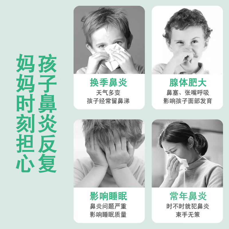 妥能药业医用抗鼻腔过敏凝胶喷剂鼻炎鼻塞快速通气 三瓶【重度鼻炎】