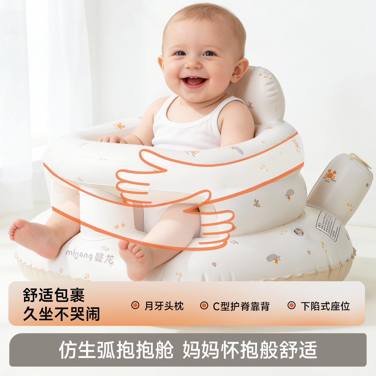 曼龙学坐椅餐椅婴儿充气沙发宝宝坐立神器护脊柱练习儿童不伤脊柱座椅 充气学坐椅-基础款