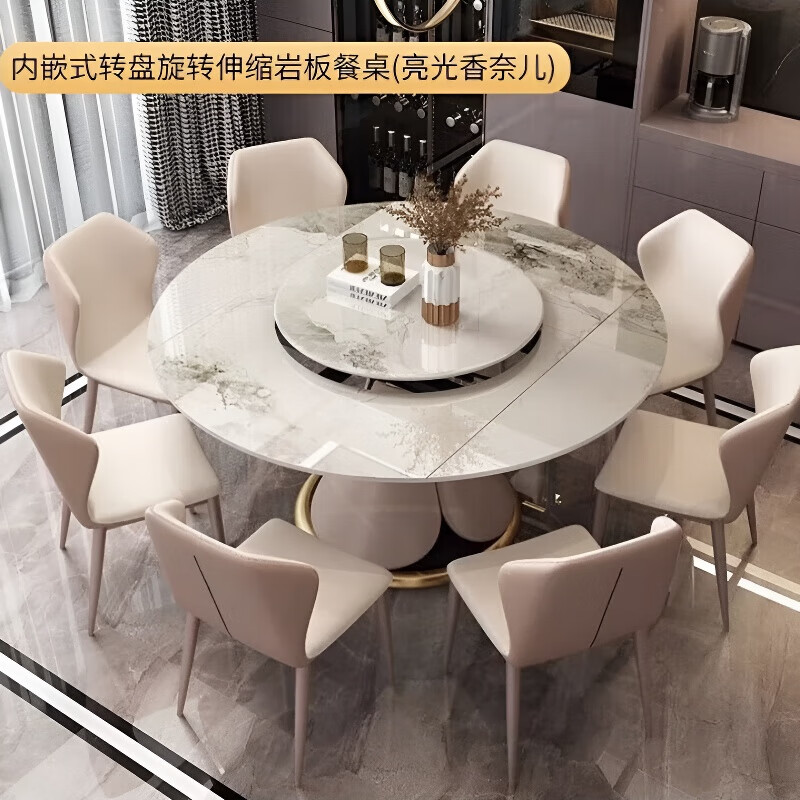 梵森荣2026新款岩板餐桌椅组合意式轻奢可旋转伸缩多功能家用小户型饭桌 1.2米旋转伸缩餐桌 岩板[餐桌+4椅]