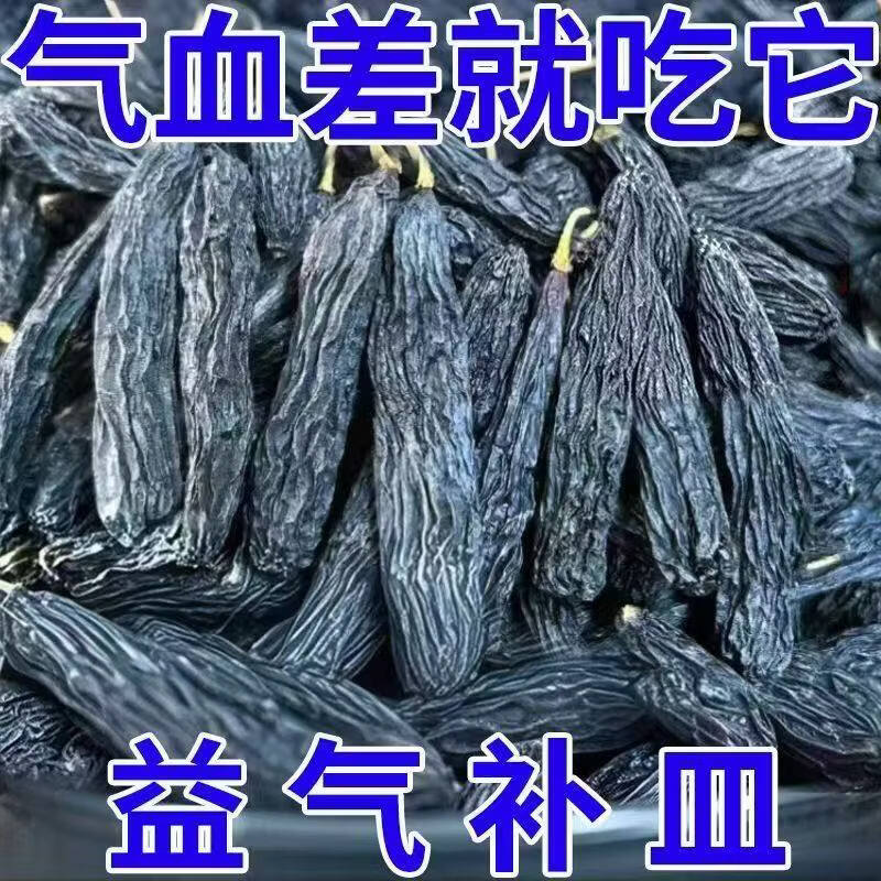 徽天赐新疆特产蓝宝石葡萄干大颗粒黑美人手指黑葡萄自然大提子果干零食 【A+大果 个大过瘾】100g（试吃装）