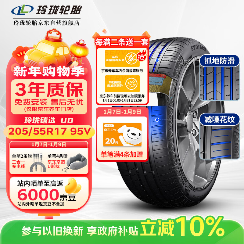 ������̥������̥205/55R17 95V XL ������ѡ UD ��������/����A��/ŷ�� 248.5Ԫ