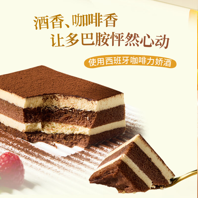 先领6折卷 自营 轻肴西点合集 ①意式提拉米苏蛋糕 320g/4盒 - 线报酷 先领6折卷 自营 轻肴西点合集 ①意式提拉米苏蛋糕 320g/4盒 - 线报酷