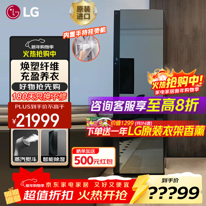 LGstyler2.0智能衣物护理机 热泵低温变频干衣机 蒸汽除菌除螨家用衣柜式消毒烘干机 衣服熨烫大容量 5+1件内置挂烫机原装进口镜面黑SC5GMR80H