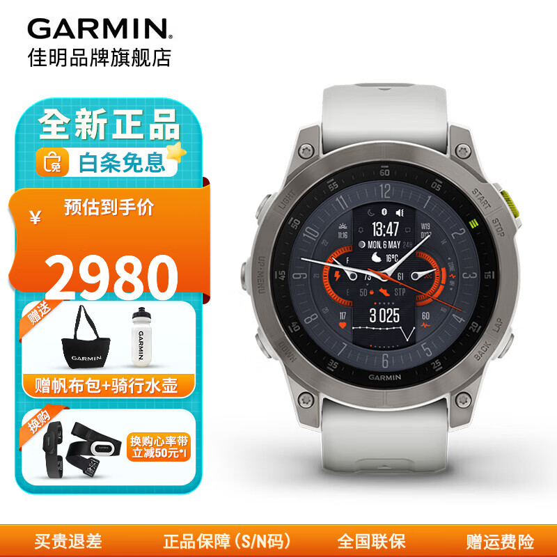 佳明（GARMIN）EPIX易耐时户外运动手 表血氧心率GPS音乐跑步骑行游泳新年礼物 EPIX 星耀白旗舰版