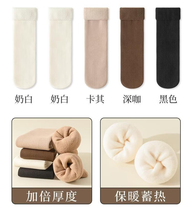 �����׵���ѩ������Ů���޼Ӻ񶬼����ӶѶ�����Ͳ˯�߱�ů�ذ峤���� 2�̰�+1����+1�+1��ɫ��5˫װ�� ���� ѩ���� 15.26Ԫ