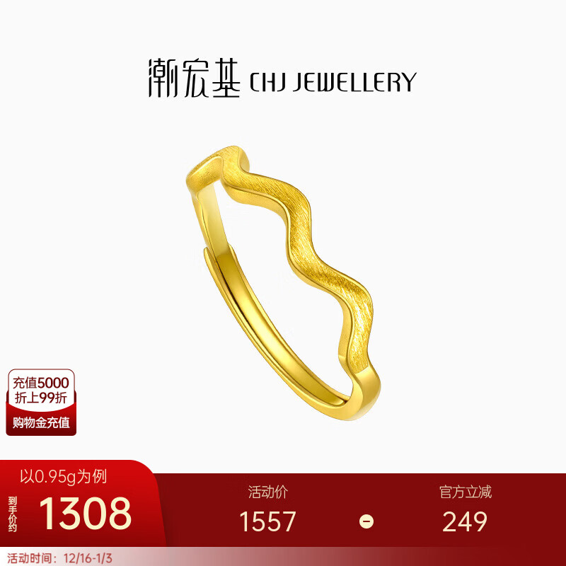 潮宏基 心动拉丝黄金戒指女士足金素圈指环手饰送女友圣诞礼物 计价 约0.95g
