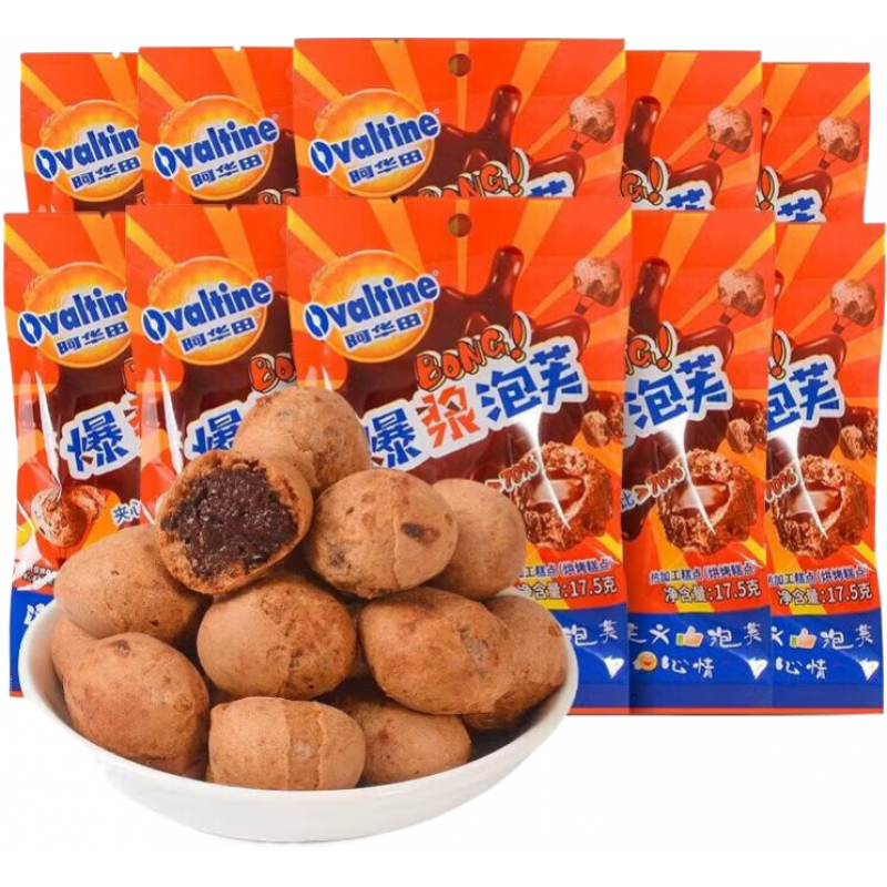 阿華田爆漿泡芙17.5g/袋獨立小包裝零食脆皮球餅干小吃零食 阿華田泡芙17.5g*10袋