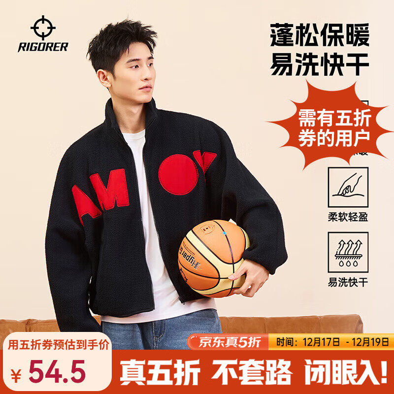 准者摇粒绒外套男女同款秋冬季新款户外运动宽松抓绒保暖立领夹克上衣 纯正黑 XL (180)