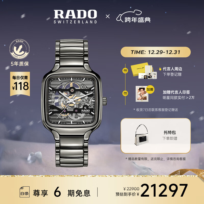 雷达（RADO）瑞士手表真我系列男士陶瓷镂空机械腕表‘无双灰’简约时尚