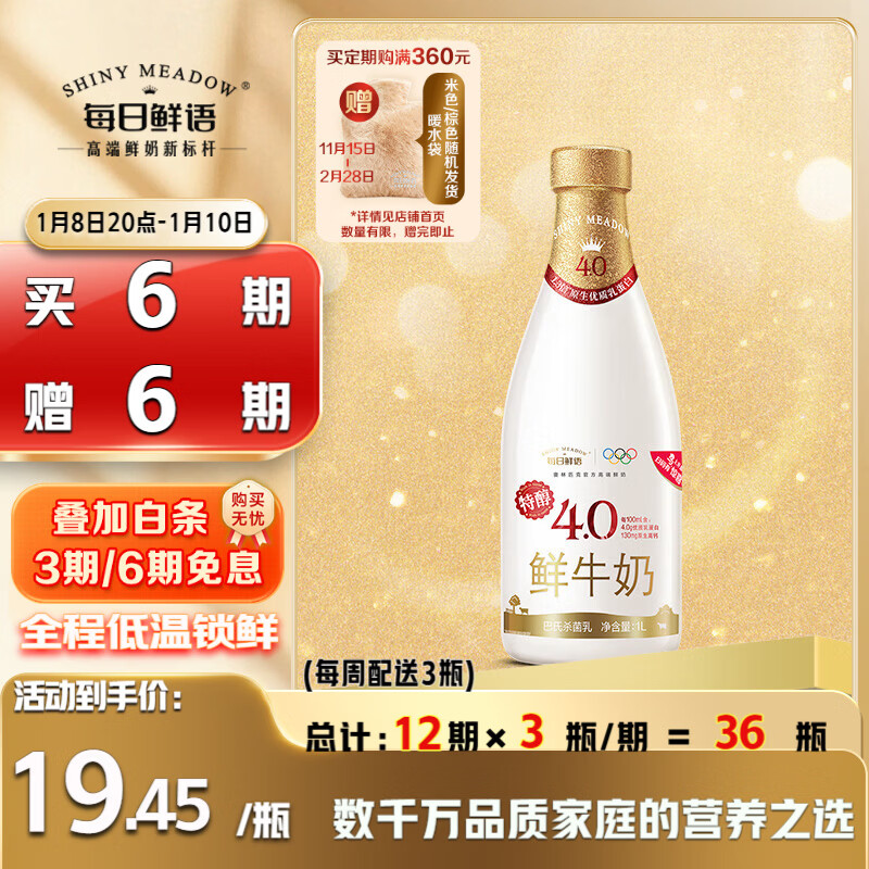 ÿ������ 4.0gȫ֬��ţ�� ƿװ ���´�ţ�� 1L 1ƿ 15.14Ԫ