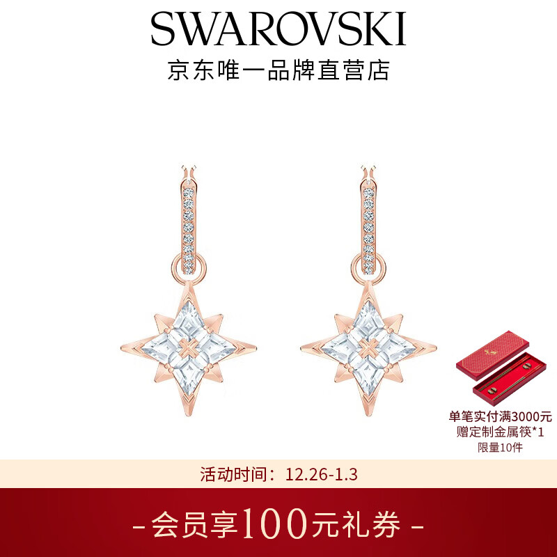 施华洛世奇（SWAROVSKI）新年礼物Symbolica星星耳钉耳环耳饰女度假风轻奢女 5494337
