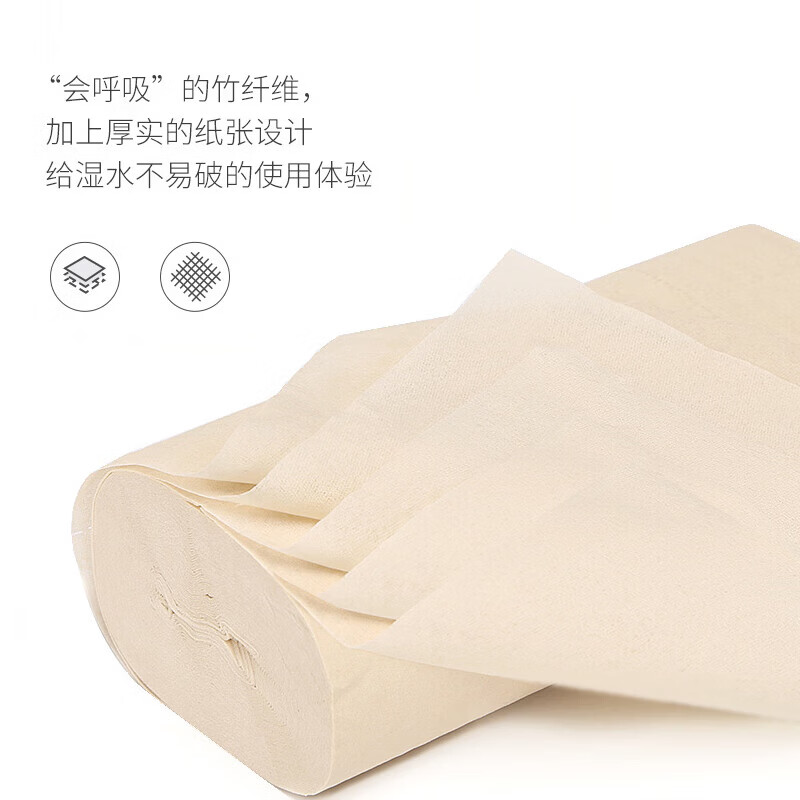 舒可乐【优选百货】无芯卷纸竹浆实芯卷纸家用卫生纸巾厕纸 5层 60g/卷*20卷