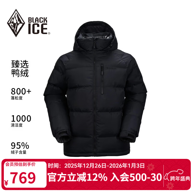 �ڱ���BLACKICE��25�¿�п����޷���ů��������800��Ѽ�޻�ñ���� F8909MJ ��ɫ 2XL 769Ԫ