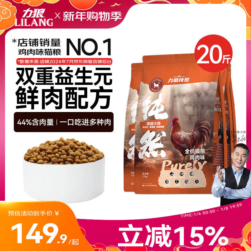 力狼（LILANG）猫粮 纯然火鸡幼猫成猫全价通用型美毛护肠鲜肉天然粮10kg