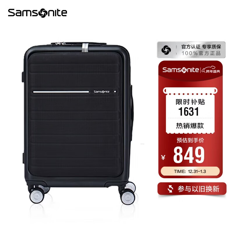 新秀丽（Samsonite）行李箱20英寸拉杆箱商务旅行箱前开口密码登机箱黑色TD8