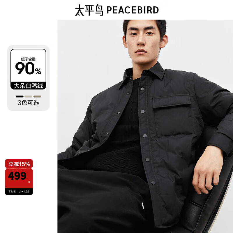太平鸟男装轻薄羽绒服冬季宽松短款衬衫式保暖外套黑色防寒夹克 黑色（宽松)第二批 M