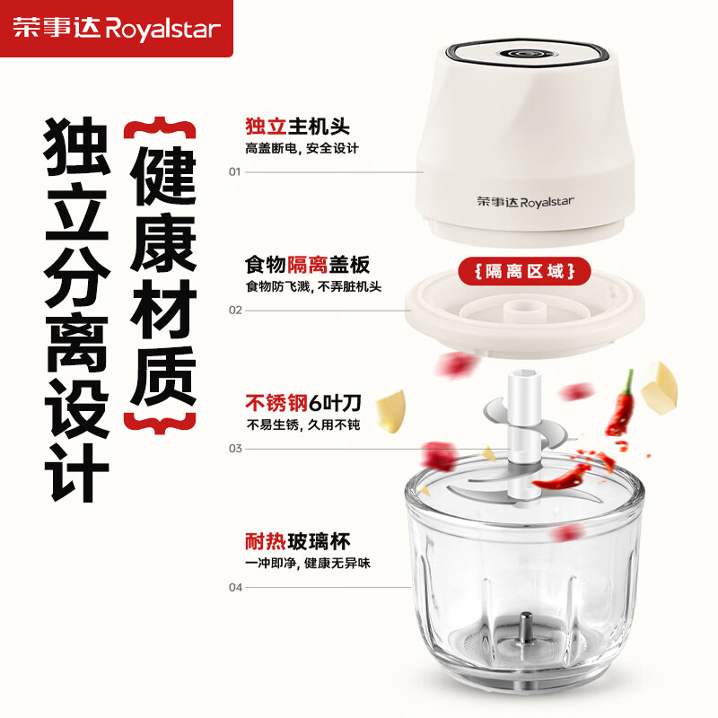 荣事达绞肉机家用小型料理机无线电动打蒜器捣蒜泥神器多功能辅食机厨房绞馅机蒜蓉机搅蒜器蒜泥捣碎器 【六叶刀+三叶刀】 0.35L 玻璃杯+旋风绞打