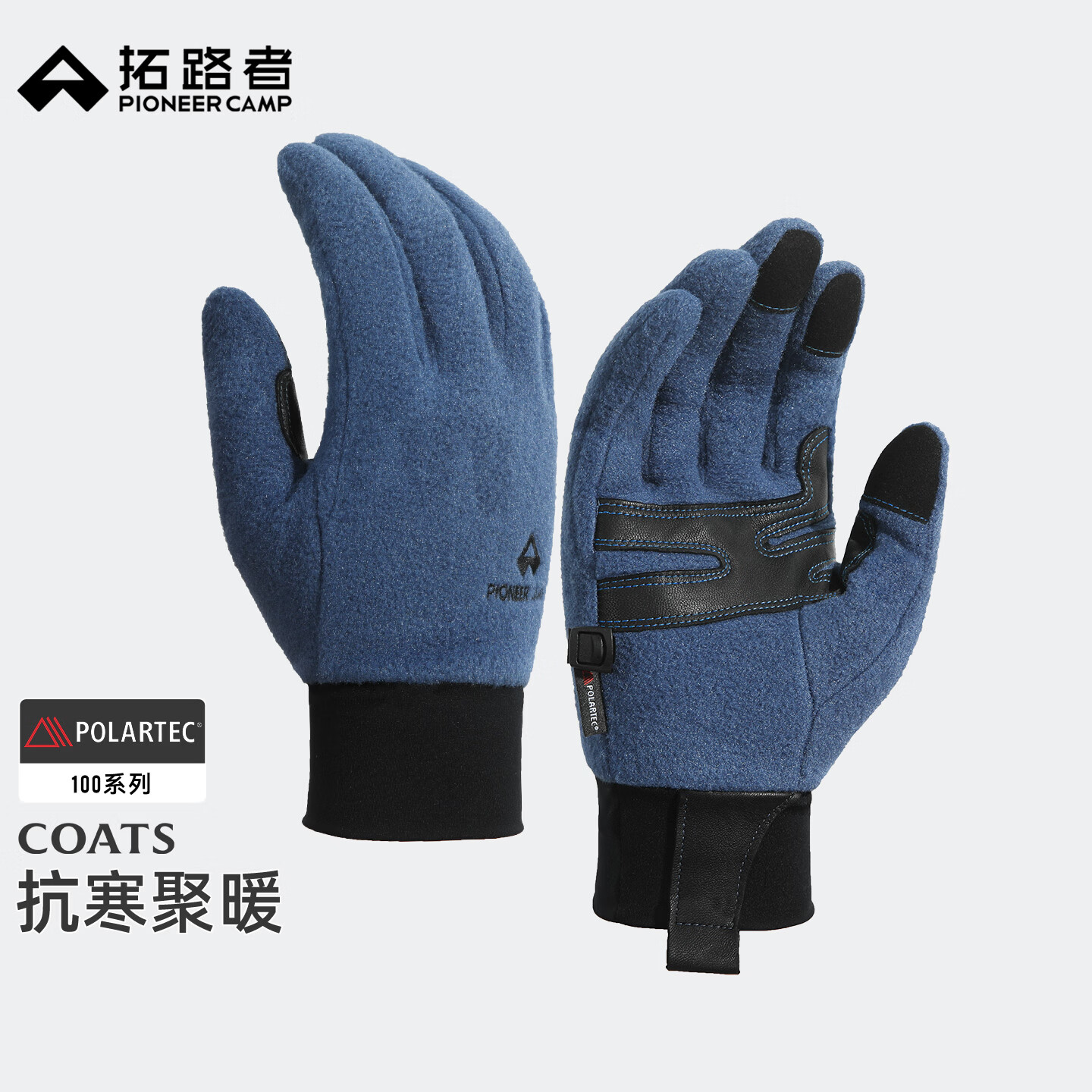 拓路者Polartec100户外抓绒手套秋冬防风保暖耐磨羊皮加绒可触屏手套男
