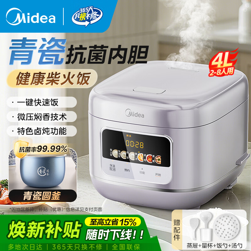 ���ģ�Midea���緹��4���������緹������3-5-6�˿�������ڵ���ɫ±��һ����𷹶๦��������������ԤԼ�󷹹� ����Ʒ���С�������һ��������ɶ��� 4L 199.07Ԫ