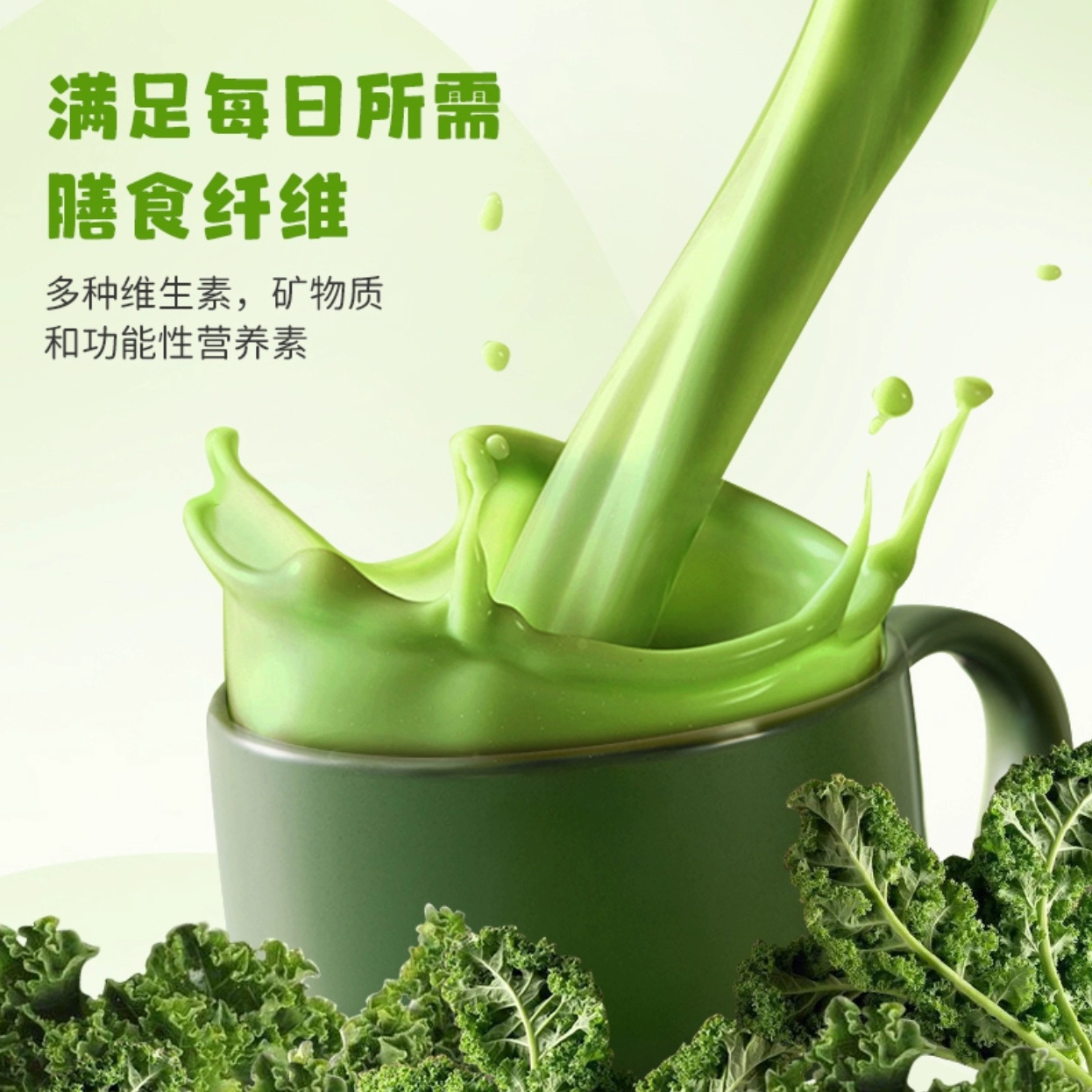 羽衣甘蓝奇亚籽西芹粉代餐粉早餐膳食纤维果蔬粉即食冲饮 【周期装】 150g*3盒 （买三送二）