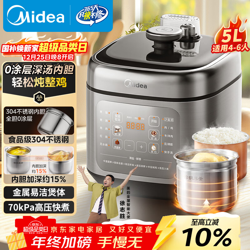���ģ�Midea�������Ҳ�����0Ϳ���ѹ����5L˫������4-6�˵緹�Ҹ�ѹ�� ȫ�Զ�����ԤԼ���ǻ������MY-C5841G 250.64Ԫ