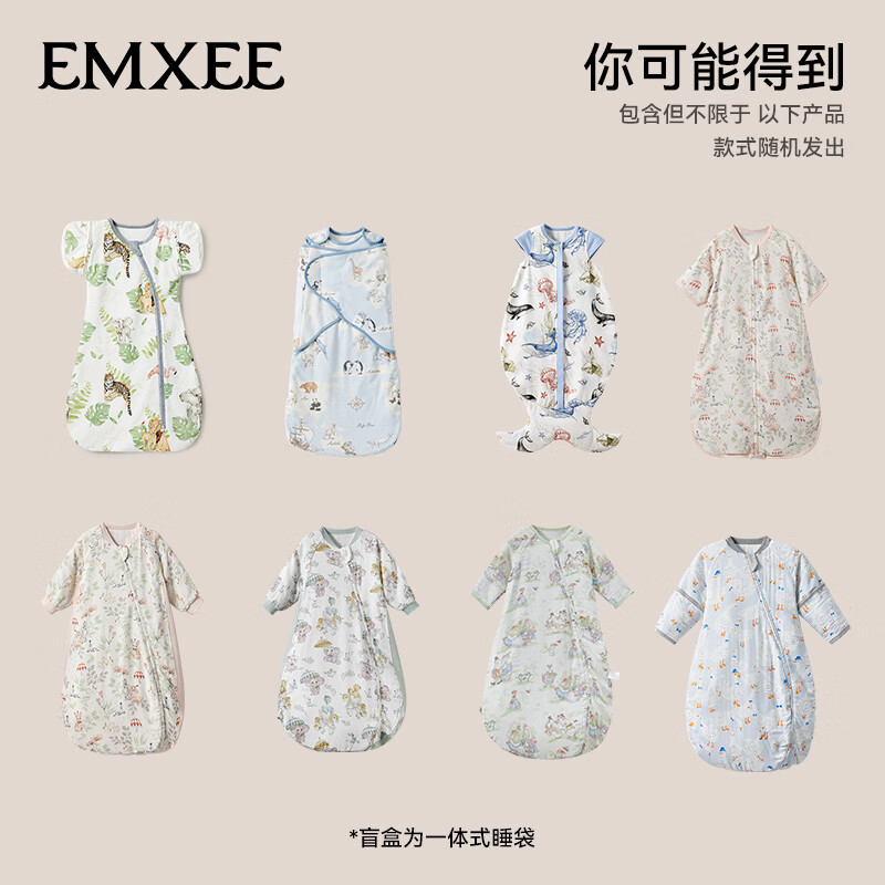 嫚熙（EMXEE）【惊喜福袋】婴童睡袋一体式防惊跳恒温四季通用防踢被 一体睡袋四季款 80码(适合73-80cm)