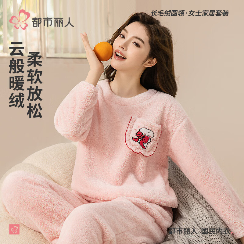 都市丽人保暖女秋冬加厚珊瑚长绒套头睡衣裤女家居服套装带口袋无帽2H3117