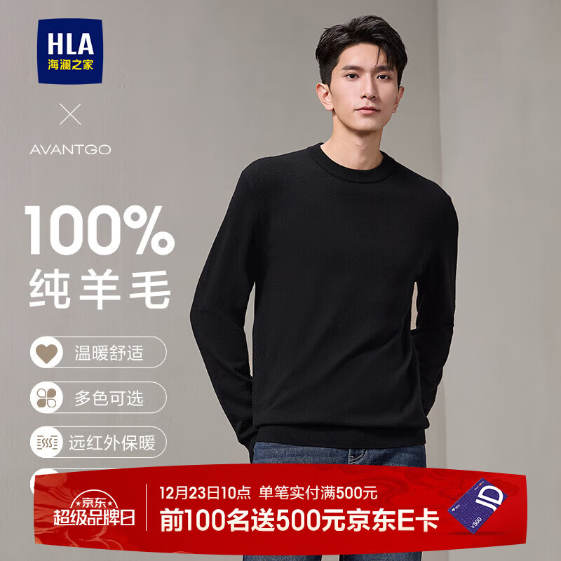 海澜之家（HLA）羊毛衫男轻商务纯羊毛保暖毛衣男春秋旷野美拉德 HNZAW3W023A黑色F9 L 175/92A 推荐137~150斤