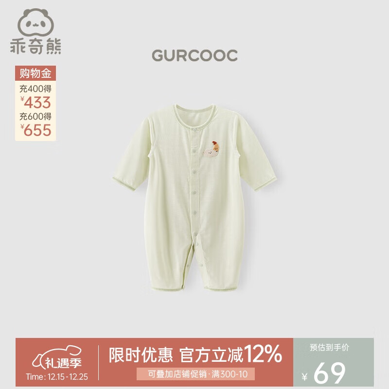 乖奇熊【轻爽棉】宝宝四季装连体衣薄款长袖空调服婴儿弹力哈衣爬服春秋