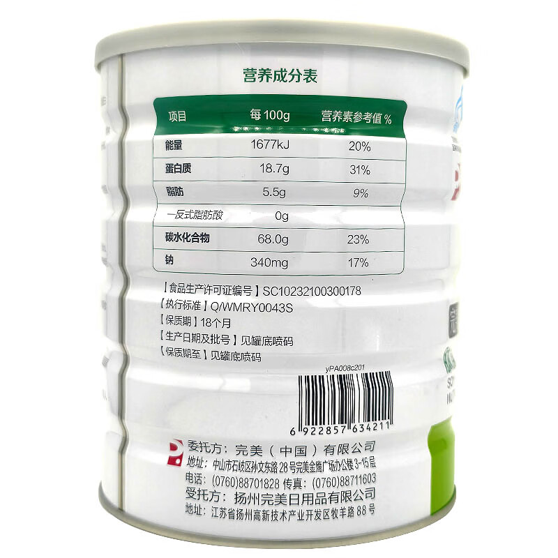 完美牌肽藻营养粉完美肽藻粉 完美肽藻营养粉 完美螺旋藻大豆肽粉产品 680g*1罐